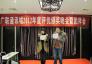 广联通讯城2012年度颁奖大会