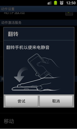 三星手机上的手势操作功能介绍