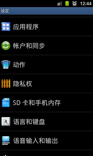 三星手机上的手势操作功能介绍