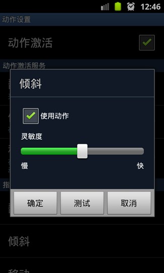 三星手机上的手势操作功能介绍