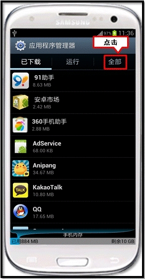 三星I9300设置来电铃声时不显示系统自带铃声，如何处理？