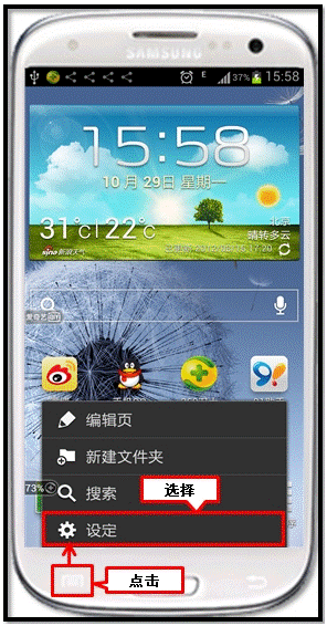 三星I9300设置来电铃声时不显示系统自带铃声，如何处理？