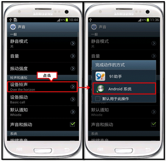 三星I9300设置来电铃声时不显示系统自带铃声，如何处理？