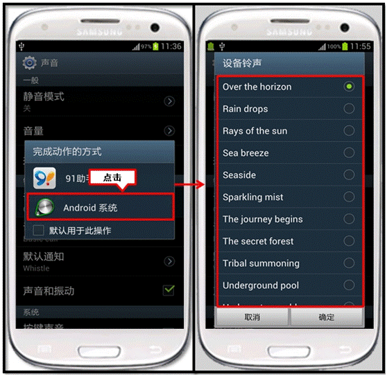 三星I9300设置来电铃声时不显示系统自带铃声，如何处理？