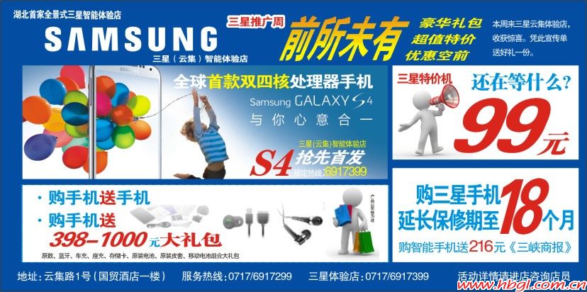 三星推广周  好礼等您拿