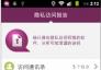 怎样保护手机中的隐私