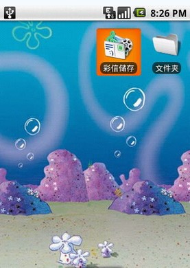 Android安卓彩信图片的存储