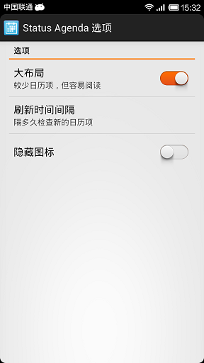 状态栏议程通知|StatusAgenda