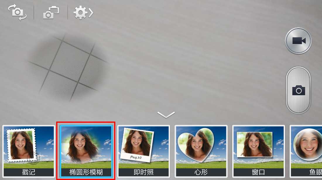 三星手机Galaxy S4如何使用双镜头拍摄功能？
