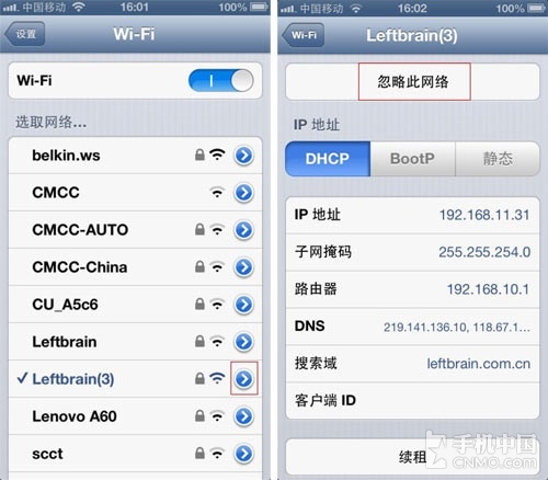 iPhone技巧篇 WIFI连不上时的解决方法