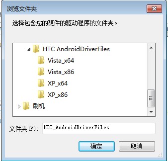 安卓手机驱动安装方法
