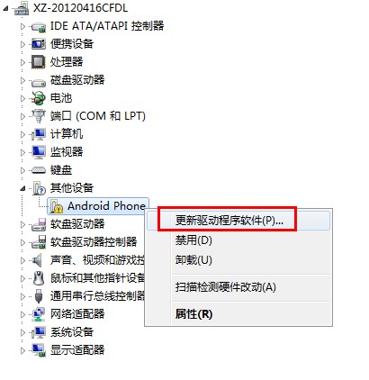 安卓手机驱动安装方法