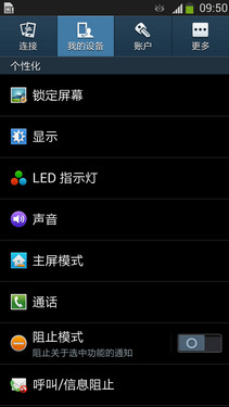 创新与实用融合 三星GALAXY S4智能体验