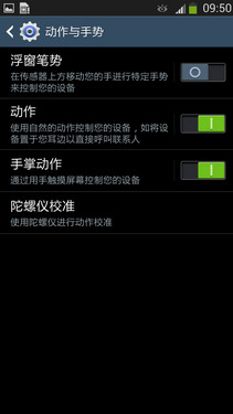 创新与实用融合 三星GALAXY S4智能体验