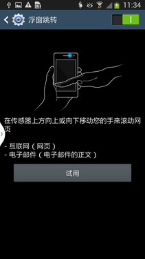 创新与实用融合 三星GALAXY S4智能体验