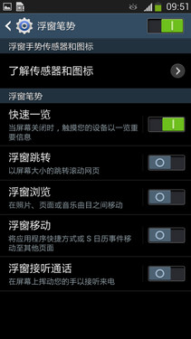 创新与实用融合 三星GALAXY S4智能体验