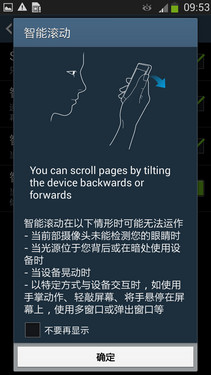 创新与实用融合 三星GALAXY S4智能体验