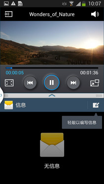 创新与实用融合 三星GALAXY S4智能体验