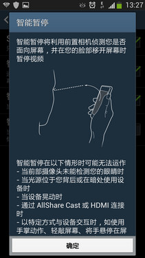 创新与实用融合 三星GALAXY S4智能体验