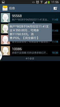 创新与实用融合 三星GALAXY S4智能体验