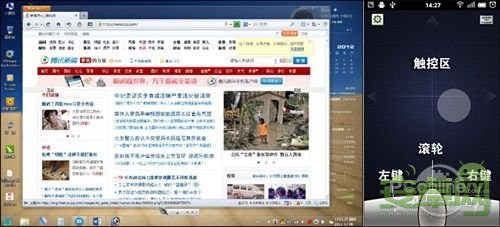 手机一秒钟变鼠标 安卓手机控制电脑