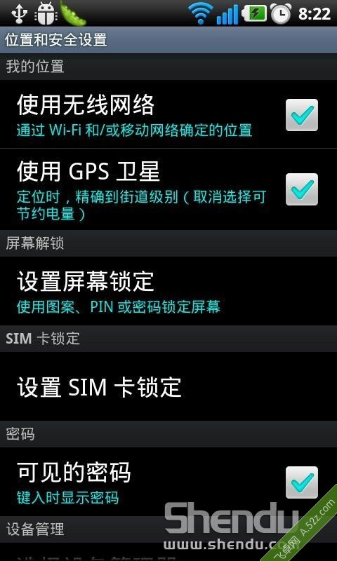 教你怎样关闭Android位置跟踪服务