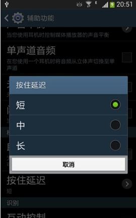 三星Galaxy S4（I9500）新入手S4必看的进阶技巧