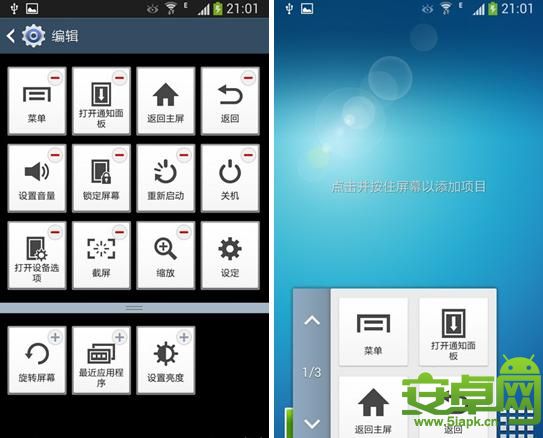 三星Galaxy S4（I9500）新入手S4必看的进阶技巧