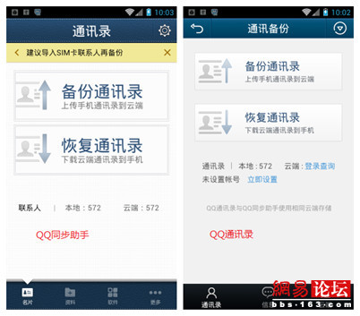 一键导入联系人全攻略