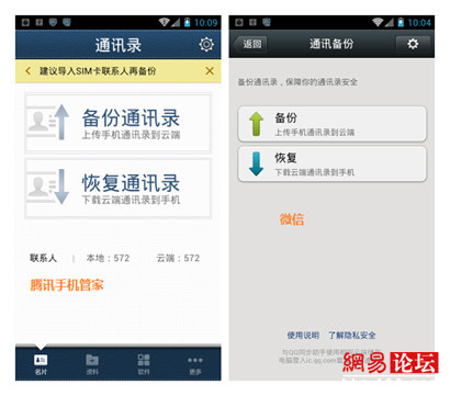一键导入联系人全攻略