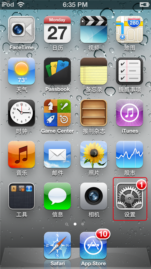 如何屏蔽iMessage广告？