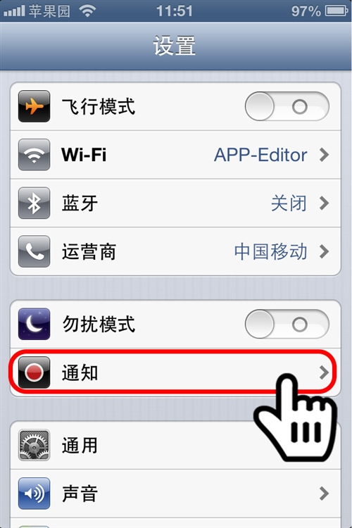 如何屏蔽iMessage广告？
