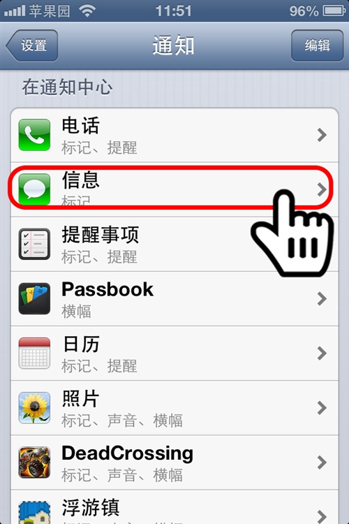 如何屏蔽iMessage广告？
