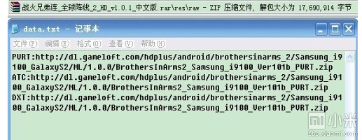 安卓游戏免wifi验证方法