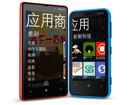 诺基亚WindowsPhone8最新应用