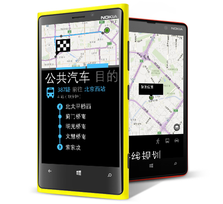 诺基亚WindowsPhone8最新应用