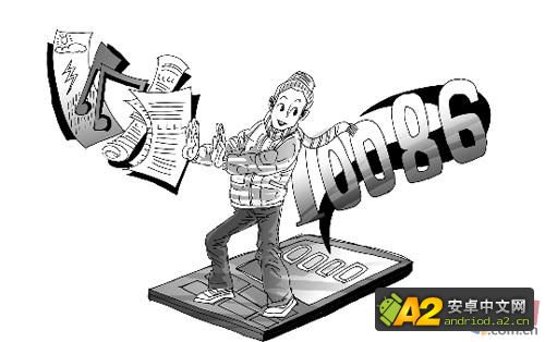 你的手机收不到10086短信吗？提防恶意APP扣费陷阱。