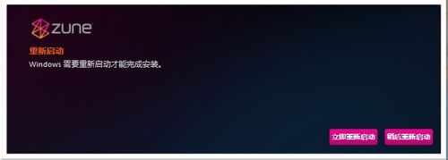 windows phone系统的智能手机如何连接电脑