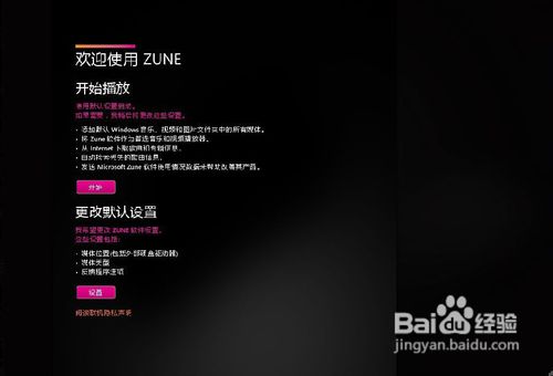 windows phone系统的智能手机如何连接电脑