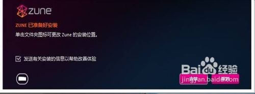 windows phone系统的智能手机如何连接电脑