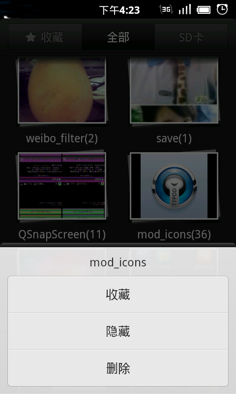 安卓图库如何隐藏不愿显示的图片及目录