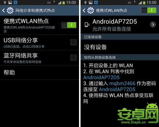 三星Galaxy S4(I9500)新入手S4必看的进阶技巧