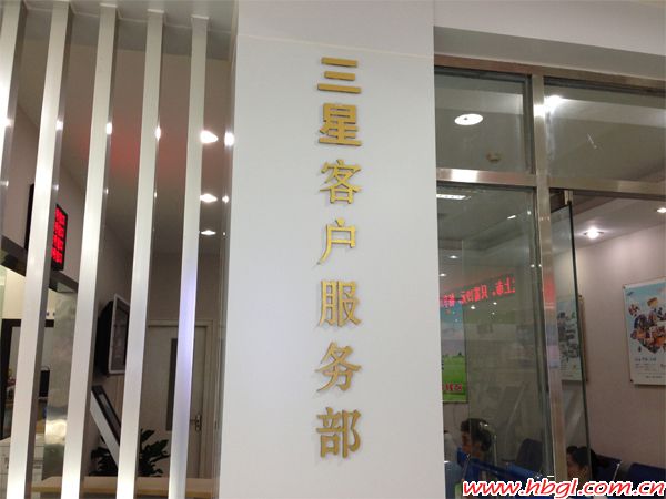 广联"三星客服中心"、"VIP客户服务部"重装升级