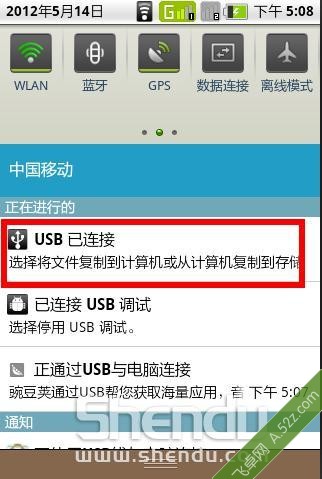 安卓手机怎样与电脑互传文件