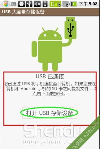 安卓手机怎样与电脑互传文件