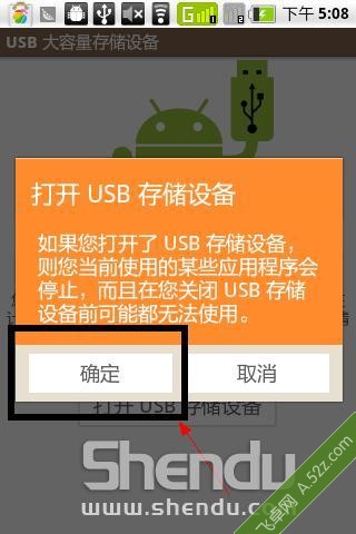 安卓手机怎样与电脑互传文件