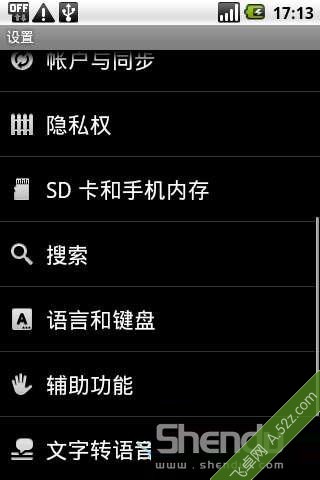 安卓智能手机设置输入法