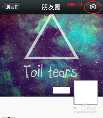 手机微信如何只发文字不发图片