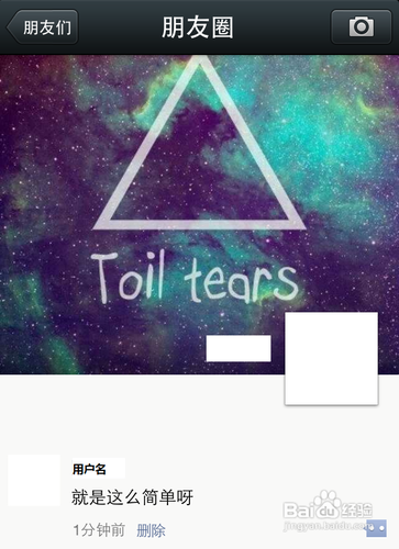 手机微信如何只发文字不发图片