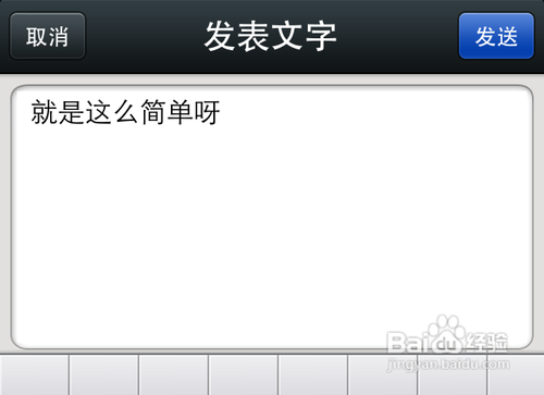 手机微信如何只发文字不发图片